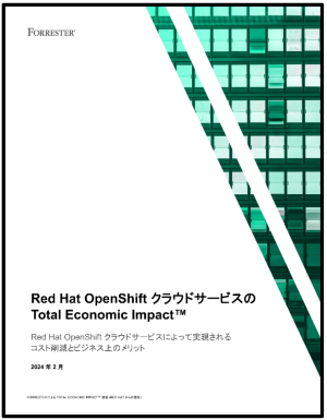 红帽OpenShiftクラウドサービスの 总经济影响™