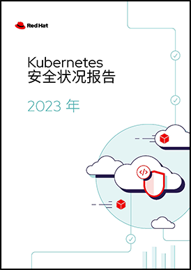 State of Kubernetes security 2023 report