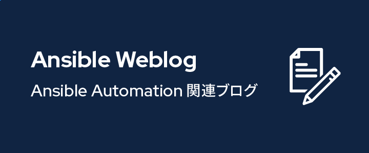 Ansible Weblog