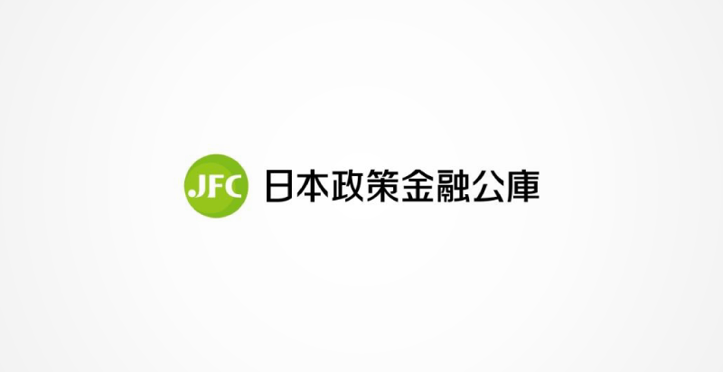 株式会社日本政策金融公庫