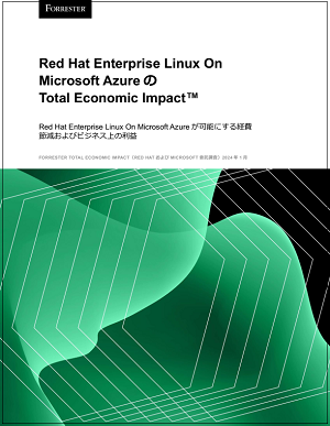 Red Hat Enterprise Linux on Microsoft Azureケーススタディ